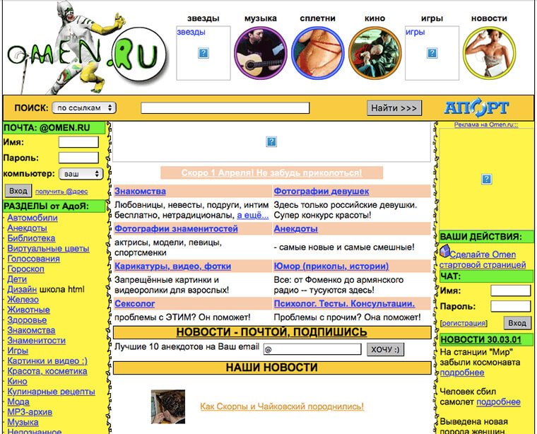 Как интернет в 2000-х воспитывал нас воинами терпения_105