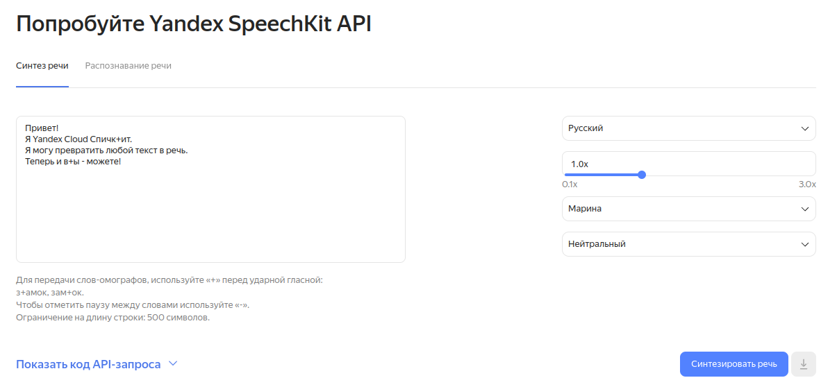 10 нейросетей для работы с голосом и речью: text-to-speech и наоборот_63