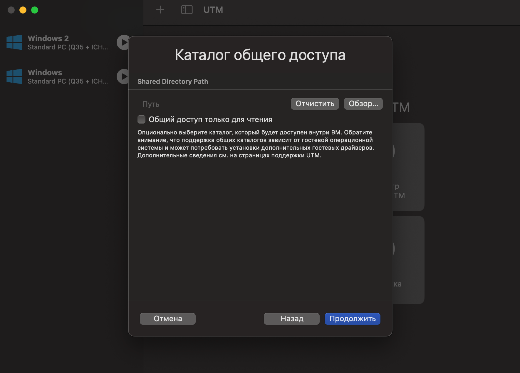 Как накатить виртуалку любой ос на мак без пиратства...(на примере винды)_34