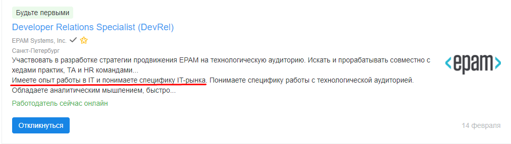 Кто такой DevRel и зачем он нужен компании_21