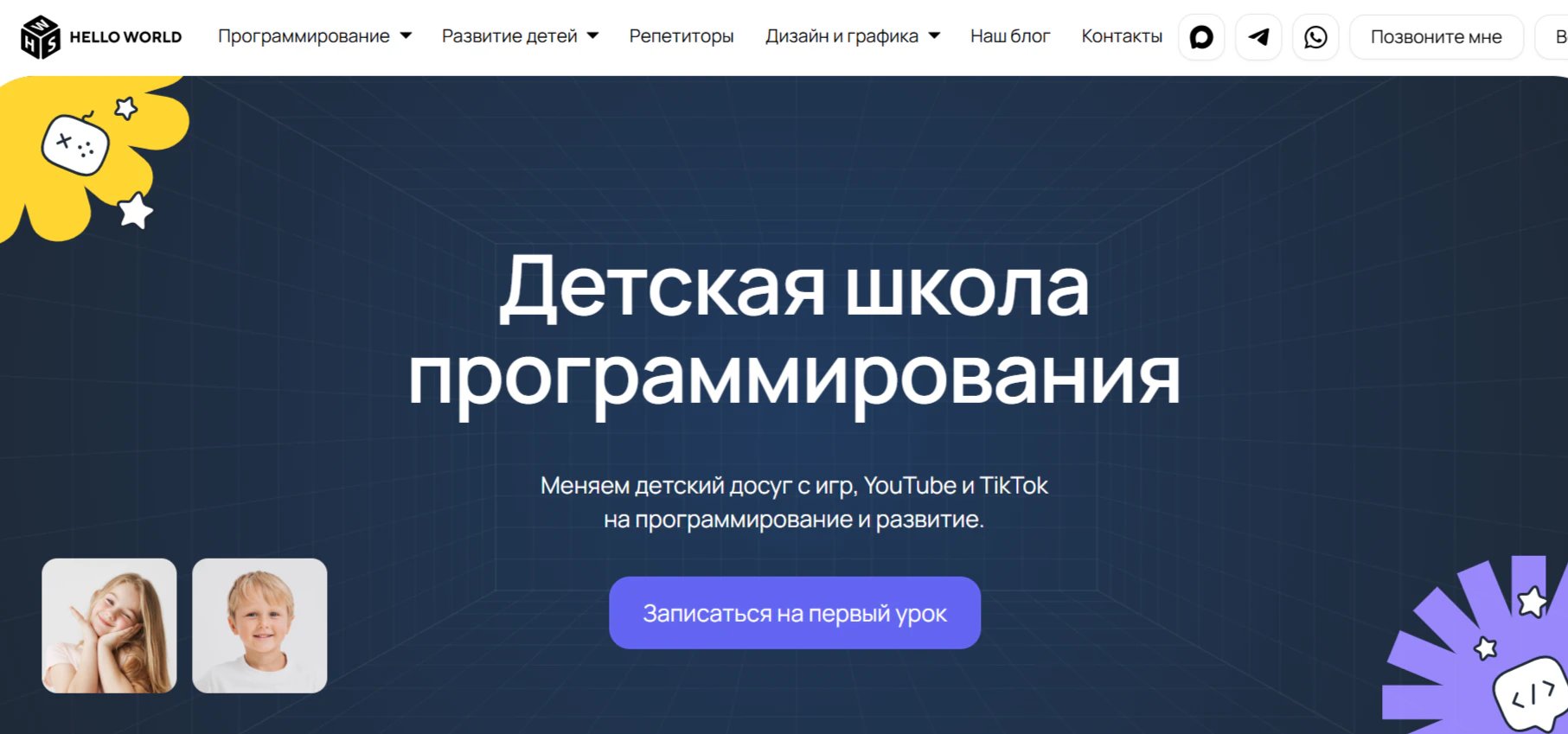 Лучшие курсы по ИИ для детей: обучение нейросетям, генерации картинок и созданию AI-проектов_53
