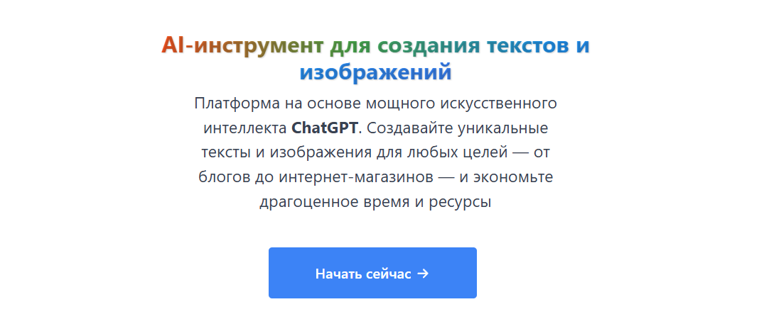 Нейросети для научных статей: список помощников ИИ для написания научной статьи_133