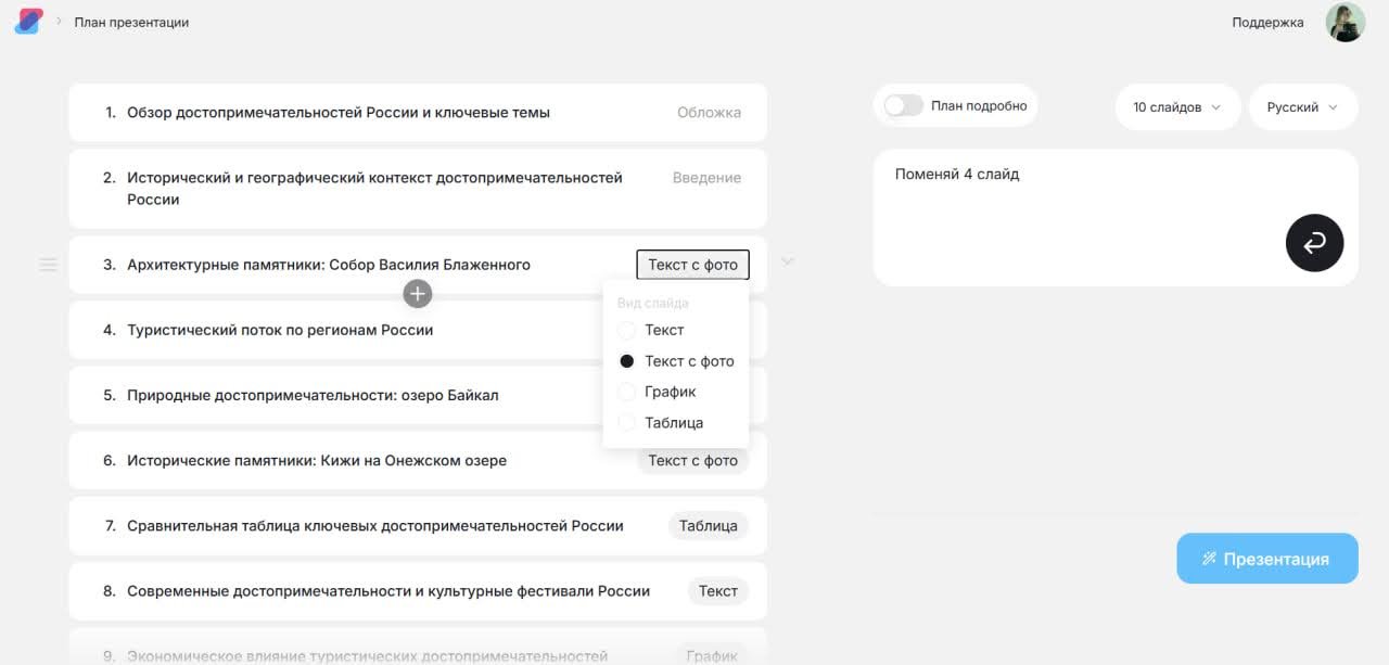 Российские ИИ-инструменты, которые советуем затестить в 2026_14