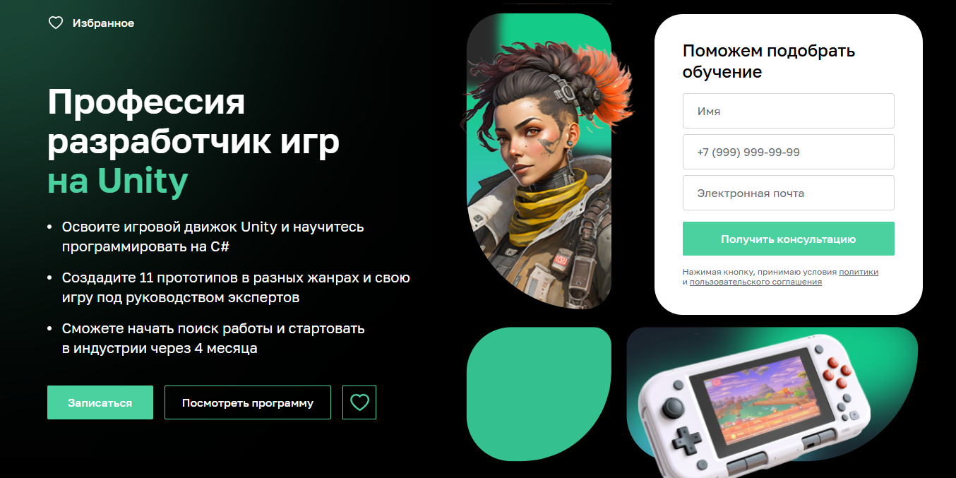 ТОП-34 курса по Unity 2D и 3D: онлайн-обучение разработчиков игр_10