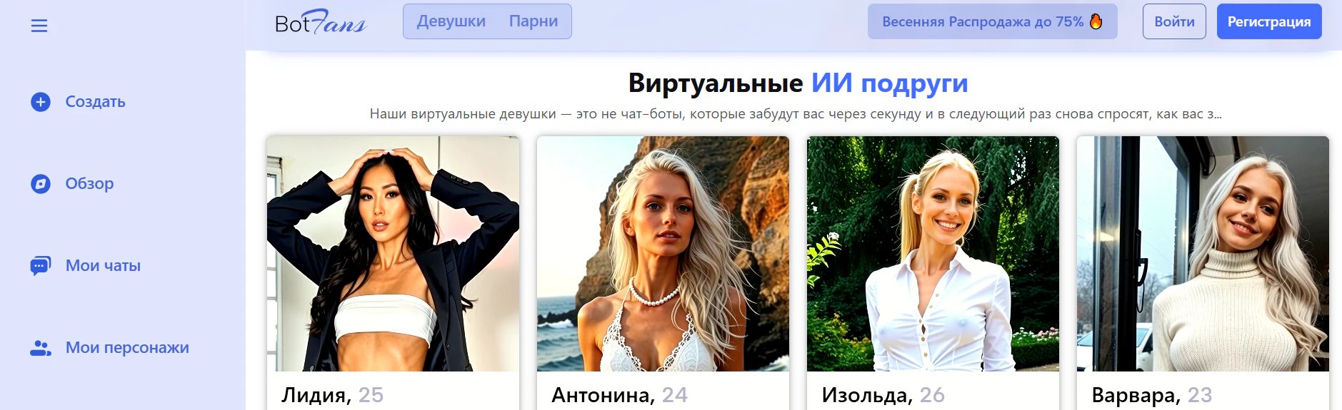 Нейросети для общения: ТОП-10 чатов для разговора с ИИ-собеседником_22