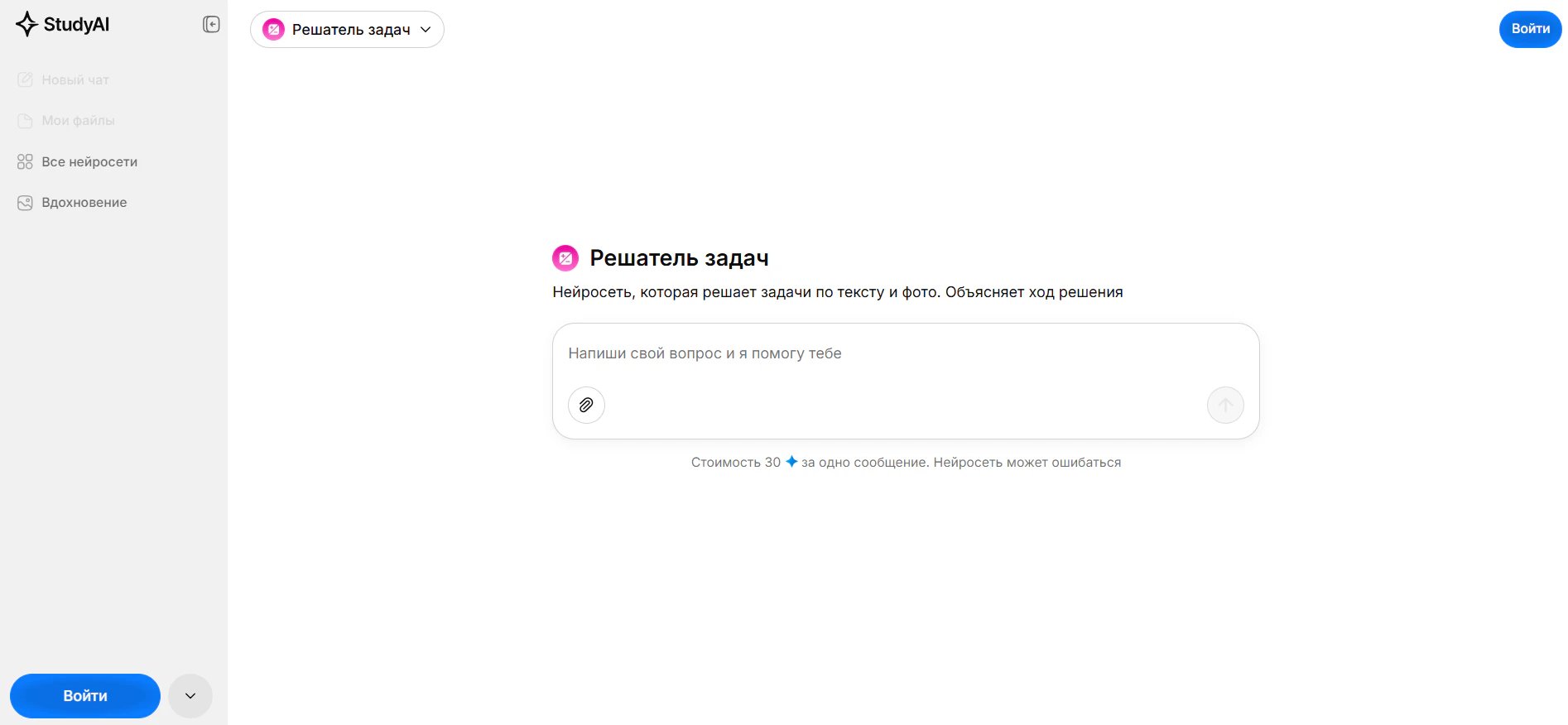 Нейросеть для задач по физике: список помощников ИИ для решения задач по физике_58