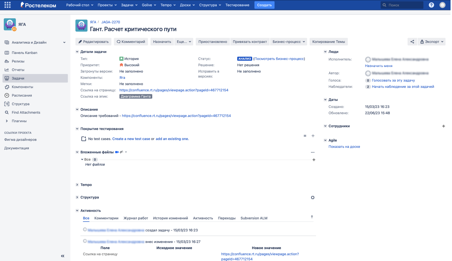 Как мы организовали рабочее пространство без Atlassian_64