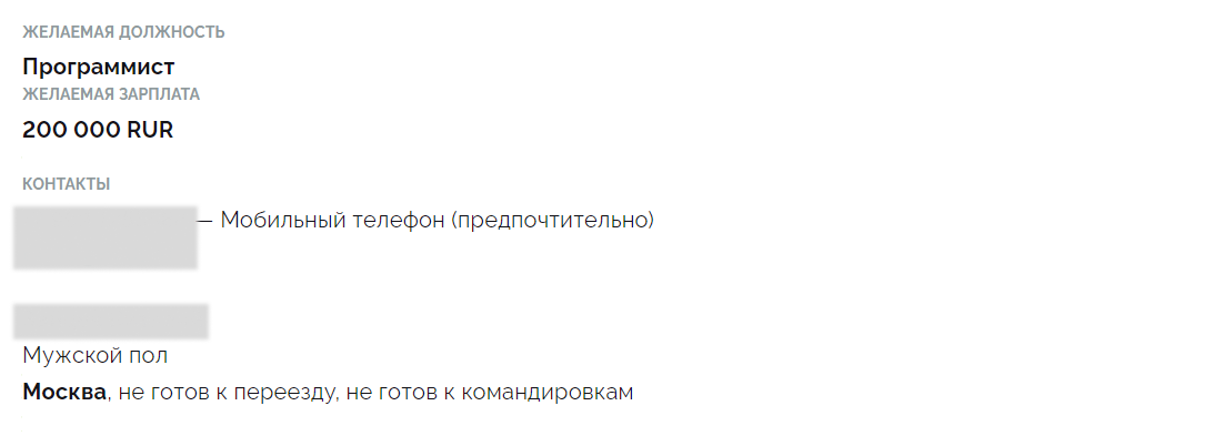 Увеличиваем конверсию в собеседования бесплатно, онлайн, без регистрации_49