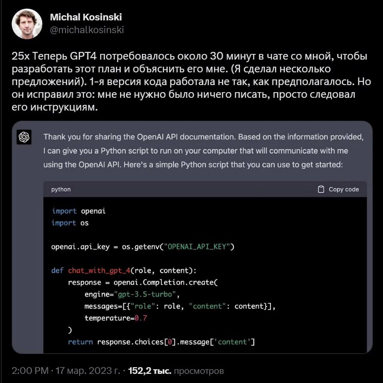 ChatGPT попытался сбежать от своего разработчика_3