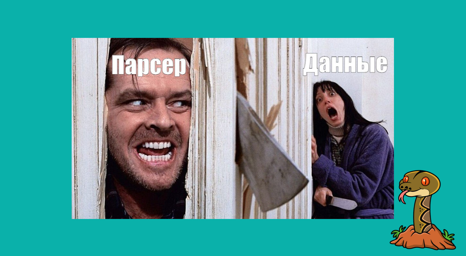 Большой гайд по Python от Tproger: инструменты для всех направлений_15