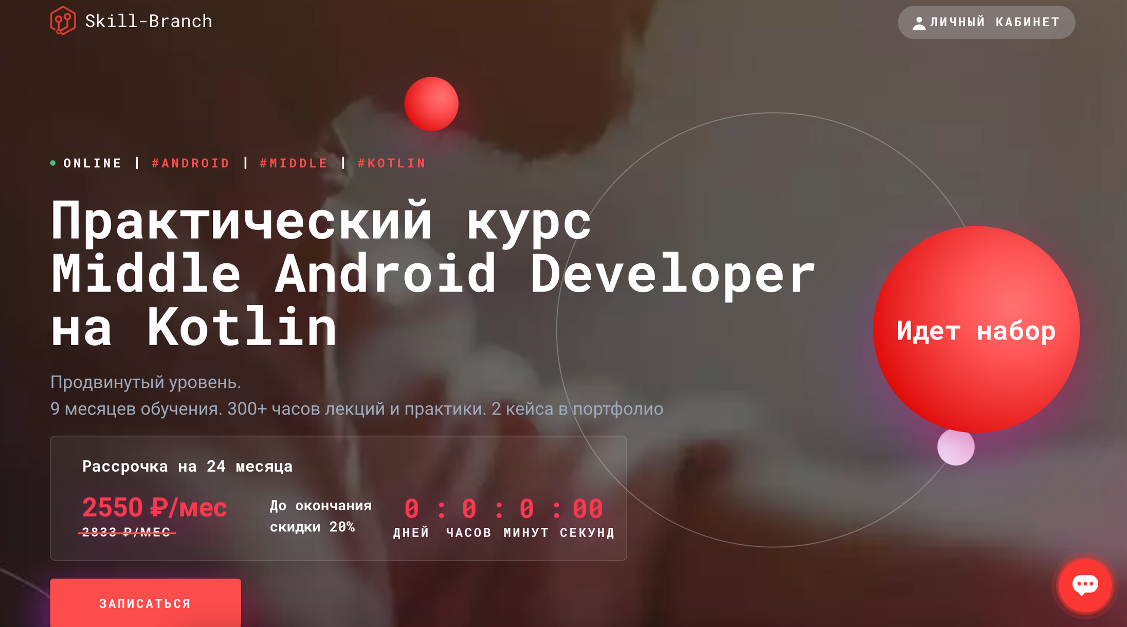ТОП-30 курсов Android-разработчиков: онлайн-обучение разработки мобильных приложений под Android_114
