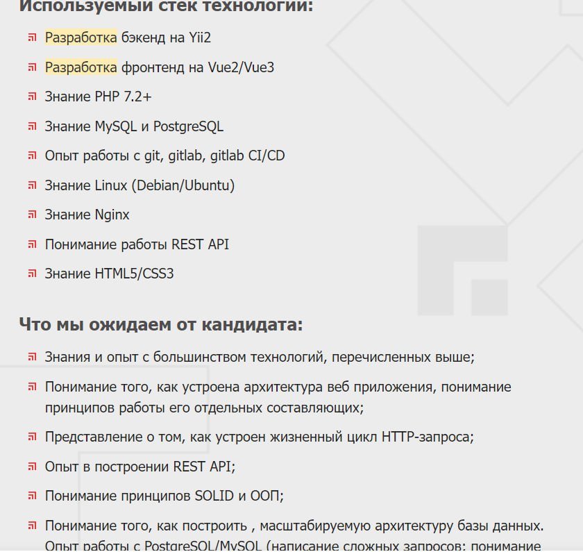 Фулстек-разработчик: что это за профессия и как ее освоить_10