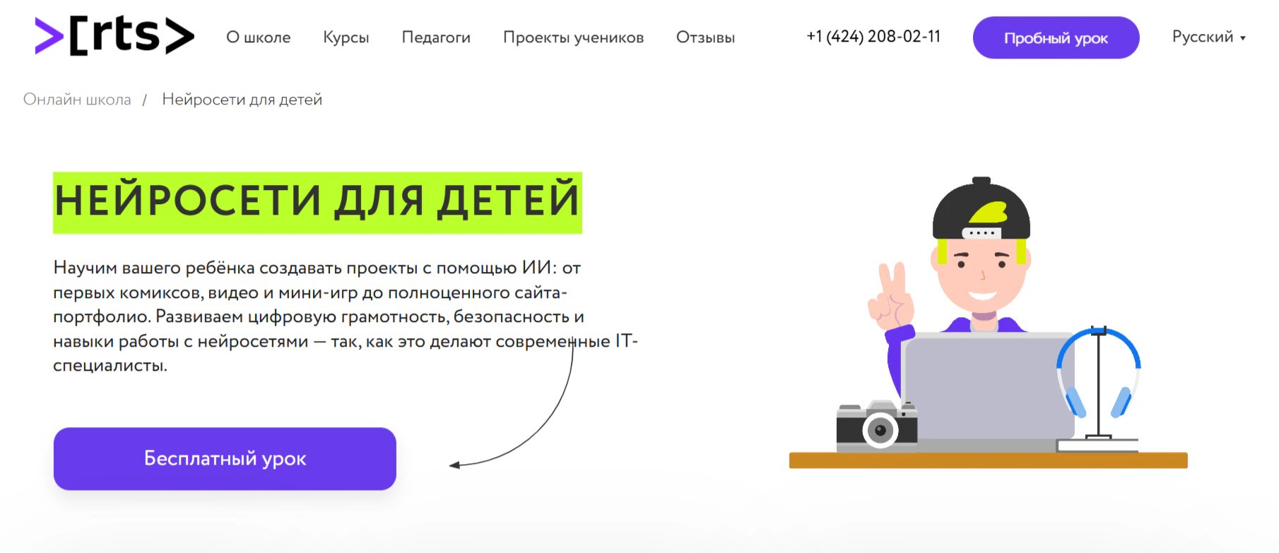 ChatGPT для детей: рейтинг курсов, где школьников учат пользоваться нейросетями правильно_28