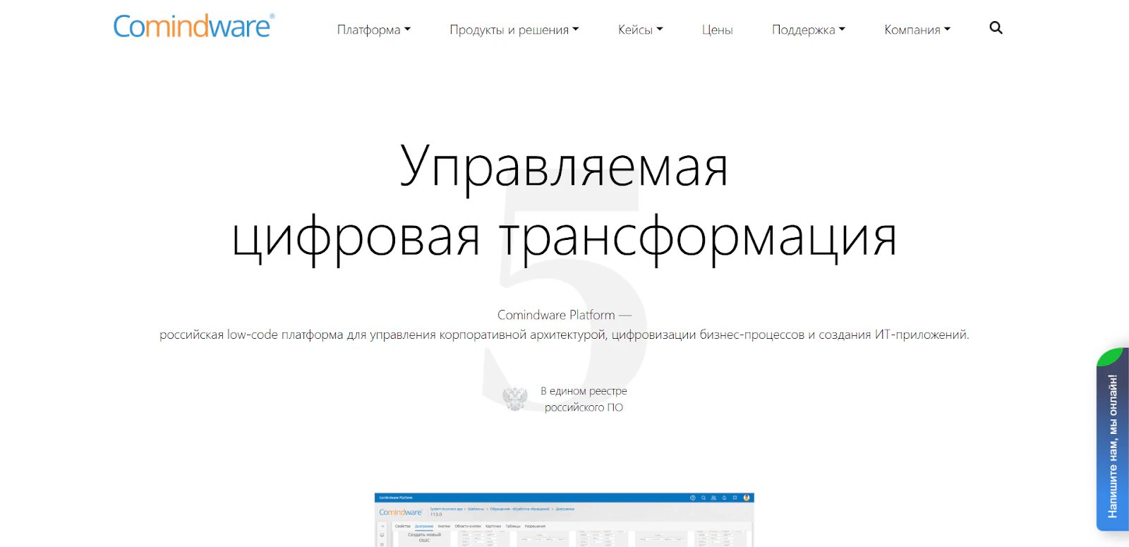 Топ 16 российских low-code платформ на 2026 год_63