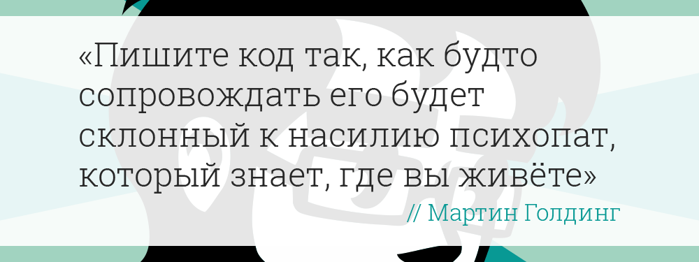 Обложка: Не комментируйте свой код — перепишите его