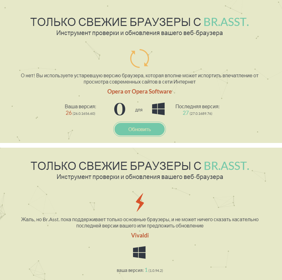Идея и создание веб-приложения Br.Asst. — Browser assistant 5