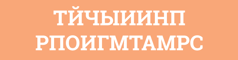 Обложка: Проверка анаграмм