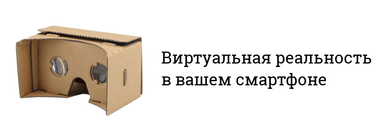 Обложка: Виртуальная реальность в 2D