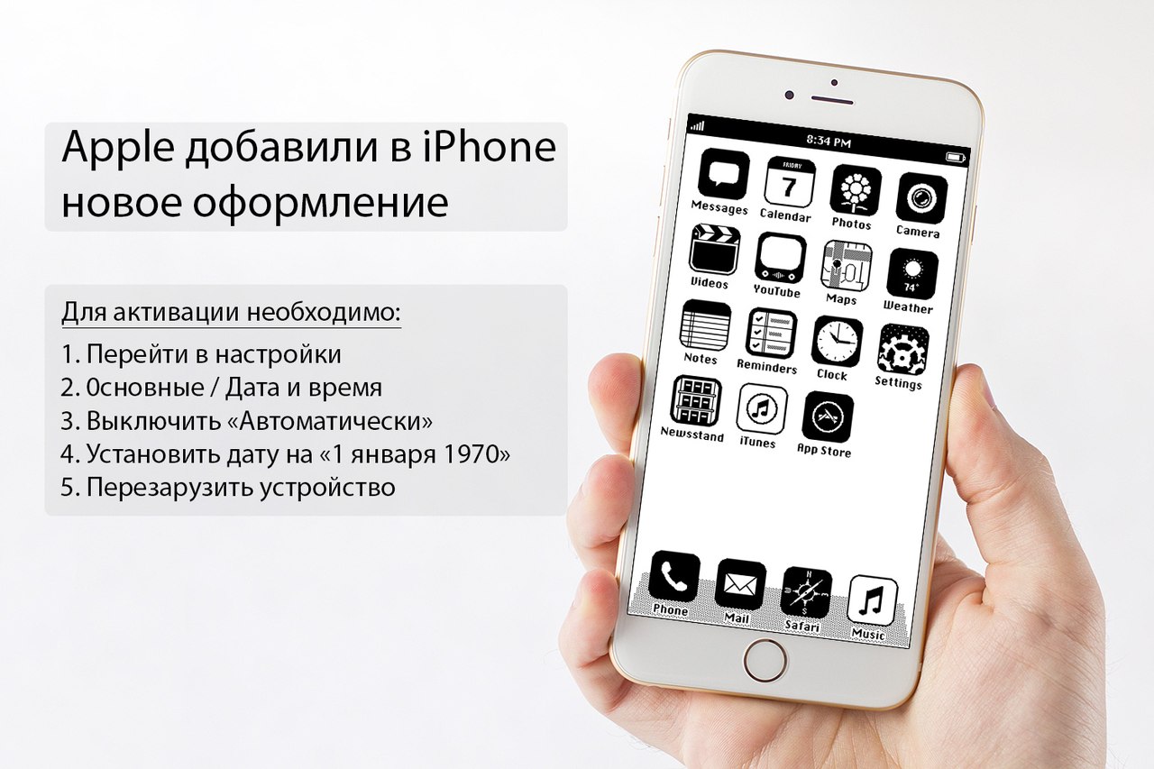 Дата и время на фото iphone