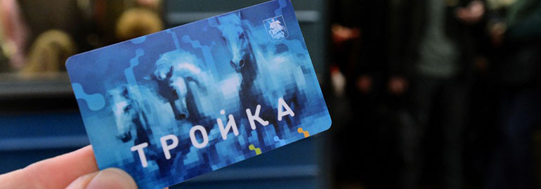 Обложка: Карту «Тройка» взломали, получив возможность бесплатно пополнять баланс