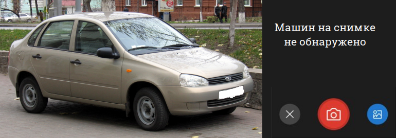 Обложка: Приложение Яндекса Авто.ру научилось распознавать автомобили по фото