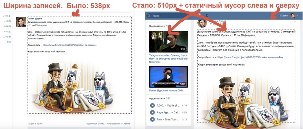 Мнение Дурова о редизайне ВКонтакте и ответ разработчиков 5