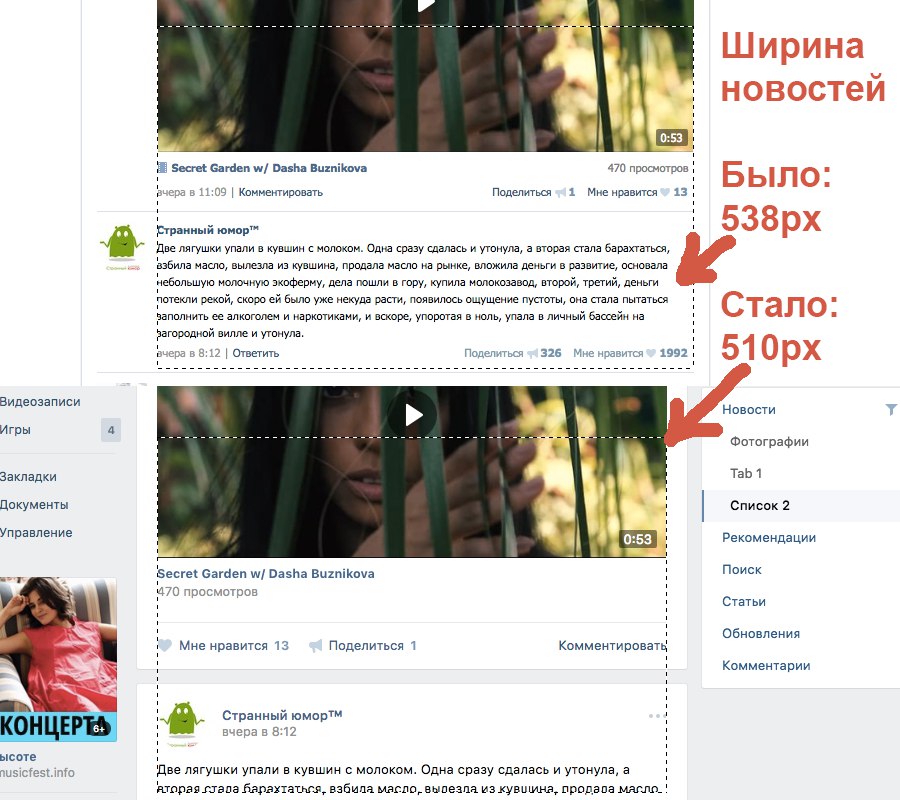 Мнение Дурова о редизайне ВКонтакте и ответ разработчиков 1