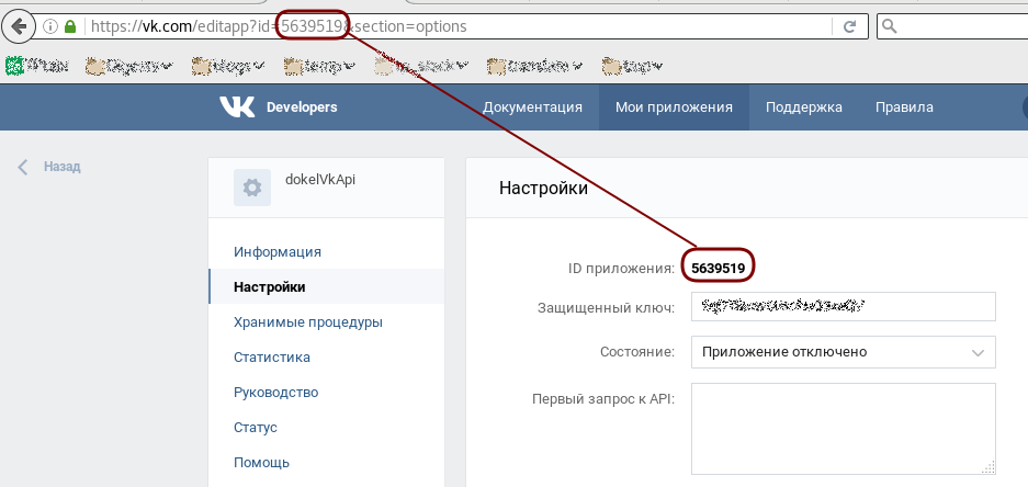 Заметьте, что нет никакого смысла скрывать ID приложения -- он публично показывается, например, при отправке сообщения на стену через это приложение. Ни токены, ни любую другую информацию украсть используя ID нельзя.