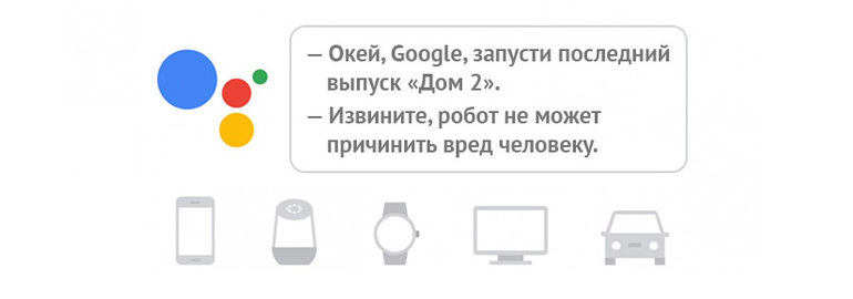 Обложка: Google Assistant скоро будет доступен для телевизоров, умных часов и автомобилей