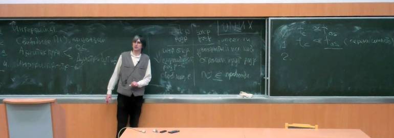 Курс «[UNИX]» по GNU/Linux