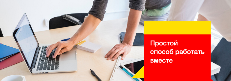 Обложка: Яндекс запустил Коннект, платформу для совместной работы