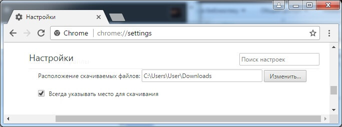 Уязвимость в Chrome для Windows позволяет похитить учетные данные при помощи SCF-файлов 1