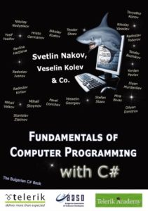 Обложка книги «Fundamentals of Computer Programming with C#»