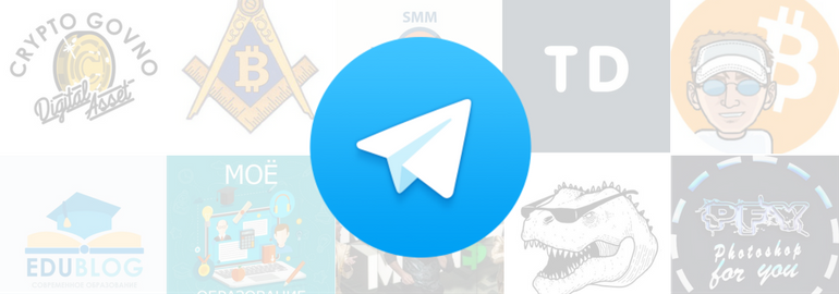 Обложка поста Подписываюсь: подборка интересных каналов в Telegram про околоdigital