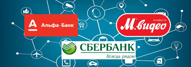 Обложка: «М.Видео», Сбербанк и Альфа-банк запускают блокчейн-платформу для факторинга