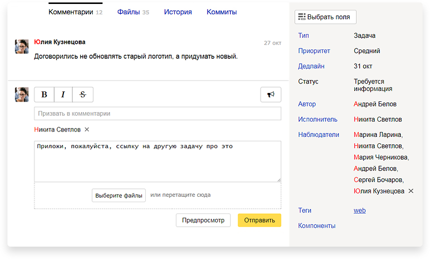 «Яндекс» запускает сервис управления проектами Яндекс.Трекер 2
