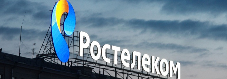 Обложка: Все домены российского Интернета рискуют перейти под контроль Ростелекома