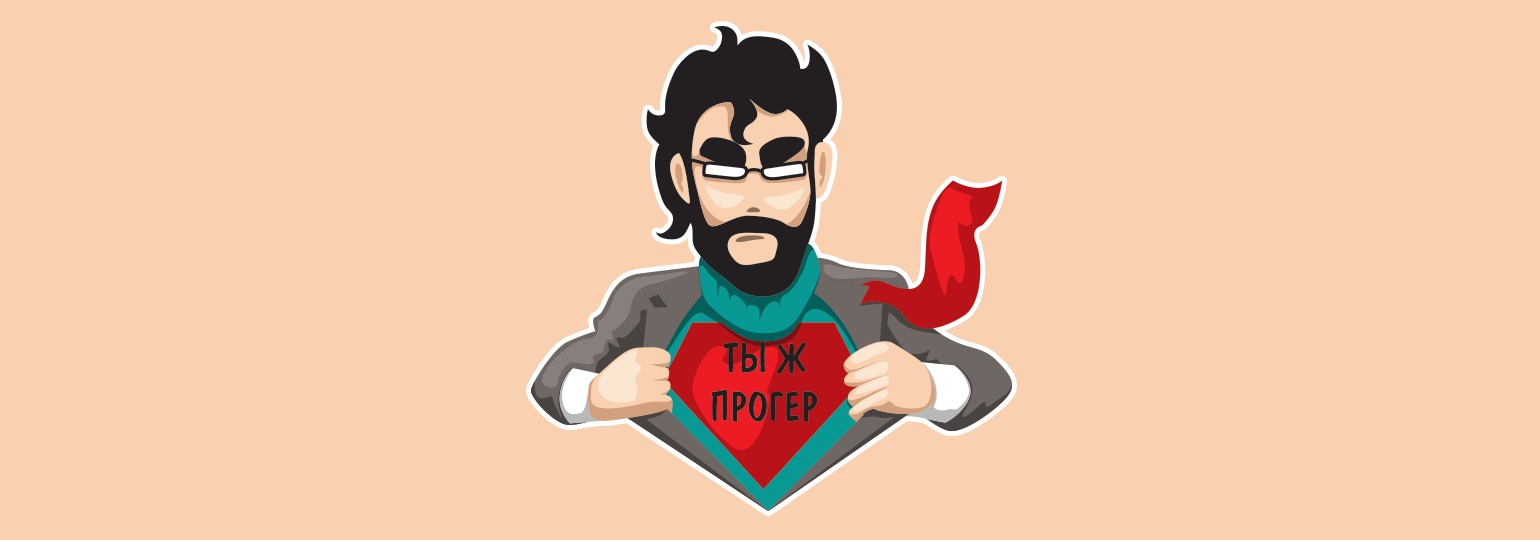 Обложка: Тест: а вы точно программист?