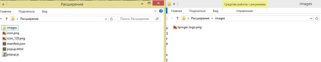 Создать расширение. Как поделиться расширением.