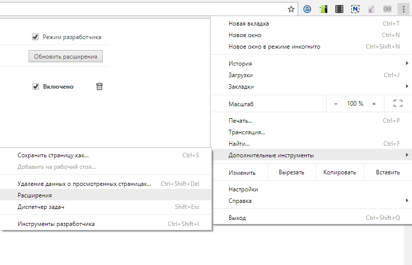 Как создать расширение для Chrome 2