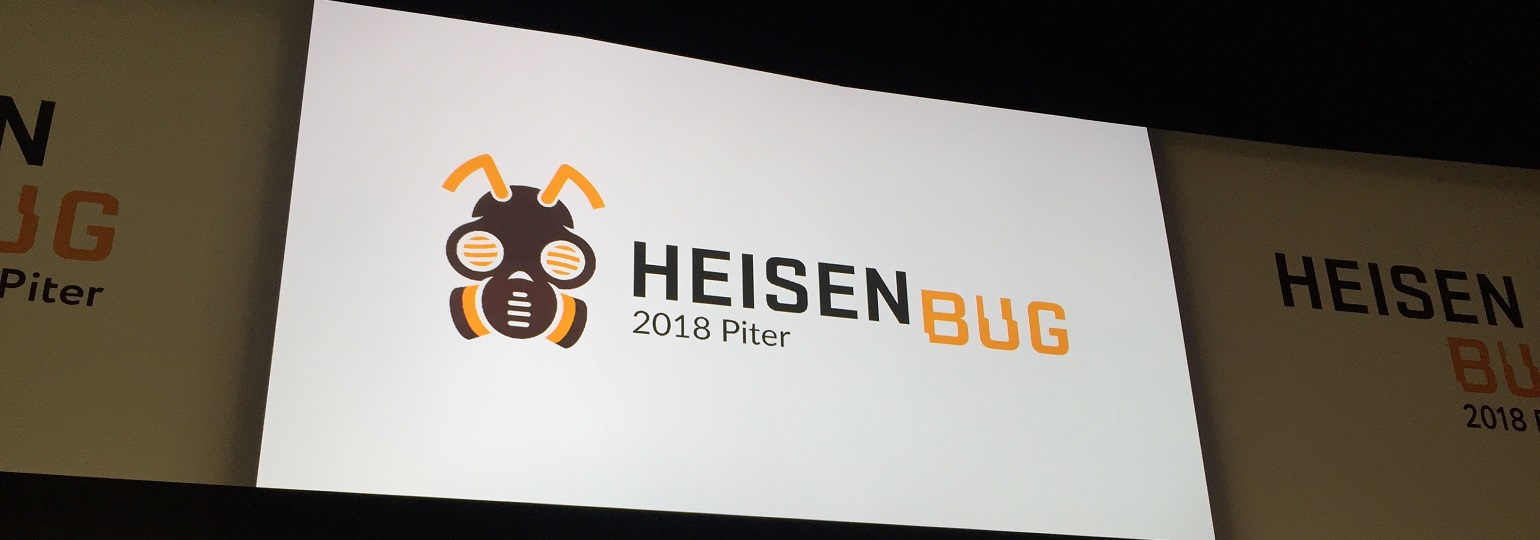 Обложка: Конференция по тестированию Heisenbug 2018 Piter: взгляд со стороны