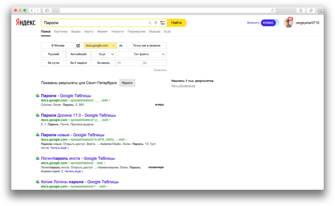 «Яндекс» показывала файлы Google Docs в поисковой выдаче 1