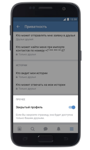 Во «ВКонтакте» появилась возможность сделать свой профиль полностью приватным_4