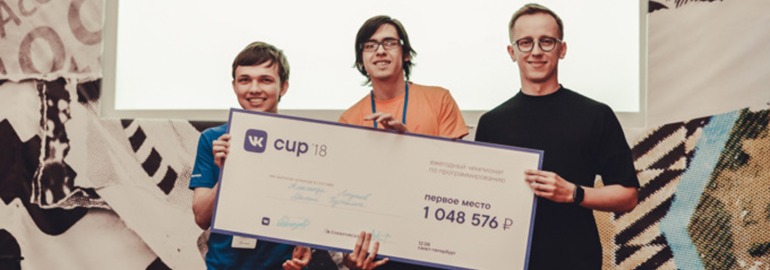 Обложка: «ВКонтакте» подвела итоги турнира по программированию VK Cup 2018