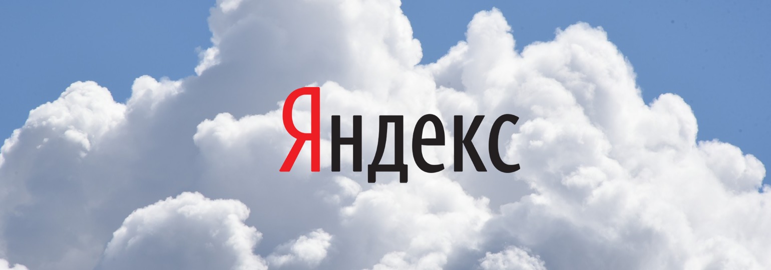 Обложка поста «Яндекс» запустила облачную платформу для бизнеса