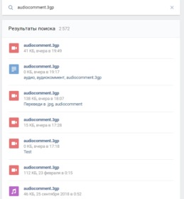 Во «ВКонтакте» в общем доступе оказались голосовые сообщения пользователей 1