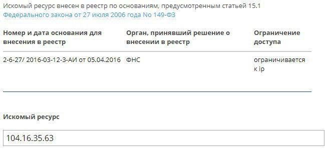 IP-адрес OneSignal блокируется в РФ из-за сайта, связанного с азартными играми 1