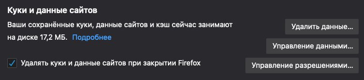 Как защитить себя от слежки в интернете: разбираемся с конфиденциальностью в Firefox 6