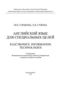 Обложка книги «Английский язык для специальных целей. Electronics. Information Technologies»