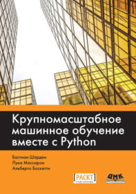Обложка книги «Крупномасштабное машинное обучение вместе с Python»